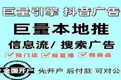 头条信息流广告的投放技巧：从数据看效果